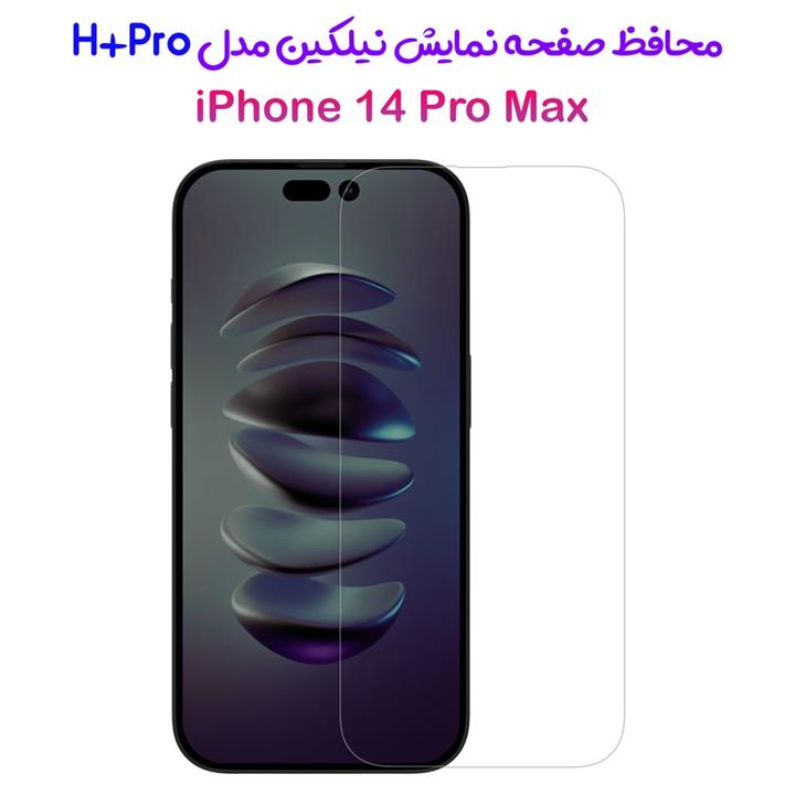 محافظ صفحه نمایش نیلکین iPhone 14 Pro Max مدل H+Pro Anti-Explosion